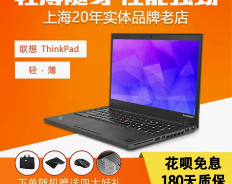 独显联想Thinkpad笔记本电脑T440...