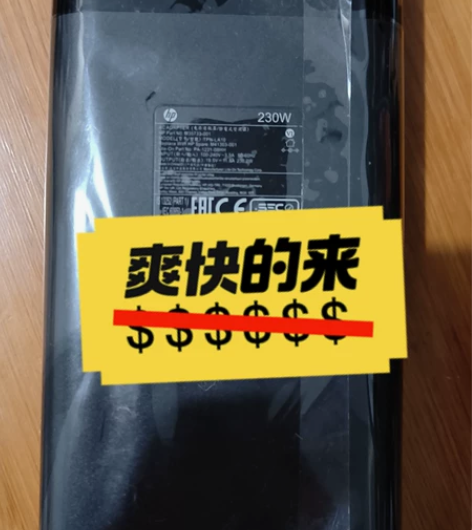 惠普暗影精灵7系列笔记本原装充电器 感兴趣...