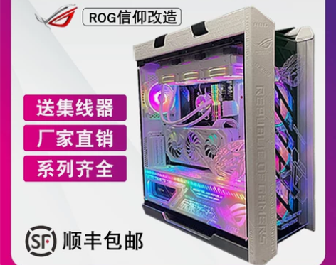 华硕电脑机箱 电脑主机太阳神败家之眼灯板R...