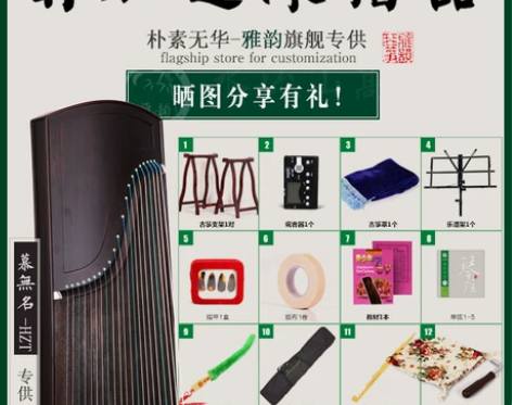 雅韵古筝 小孩上课使用一年半，功能完好，送...