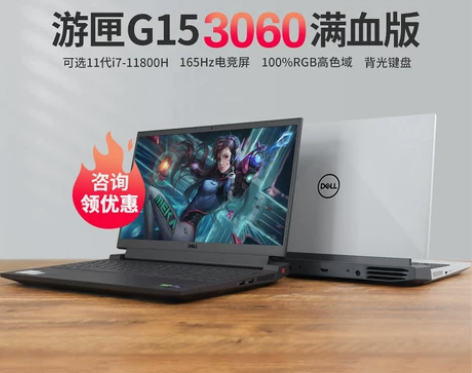 Dell/戴尔 G15游匣2022新552...