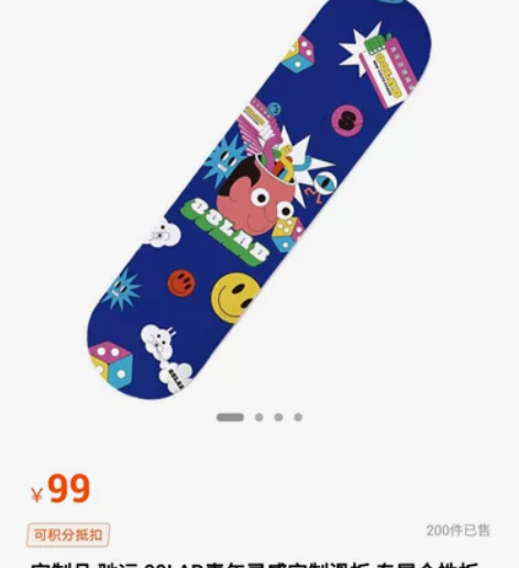 驰远88LAB定制滑板，电闪轮，几乎全新，...