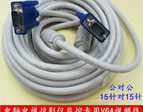 显示器数据线 VGA线电脑主机投影仪连接线...
