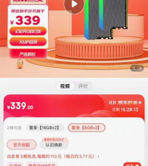 阿斯加特（Asgard）16GB(8Gx2...