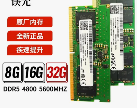 镁光 ddr5 4800MHZ 16G 原...