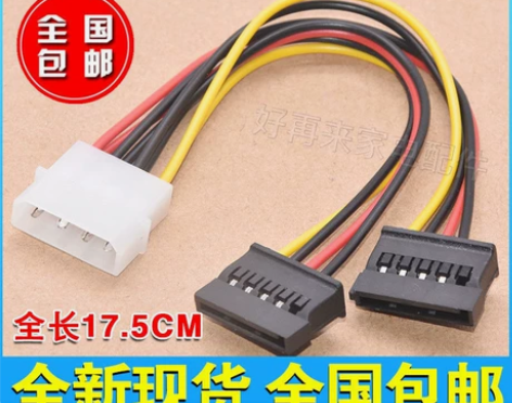 SATA硬盘电源线转接线4针IDE转SAT...