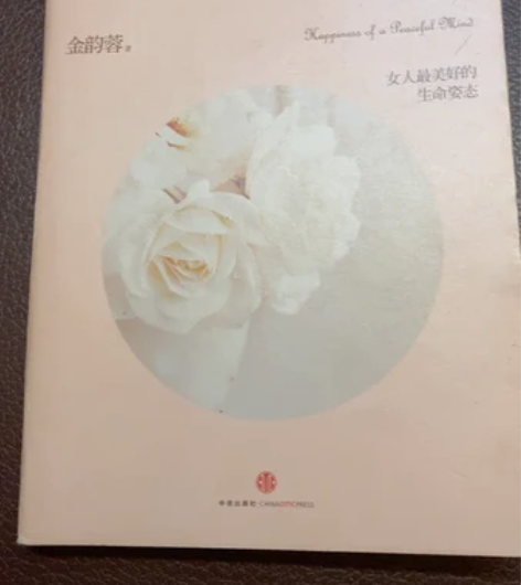 书籍《我心深处是幸福》,八成新左右,里面没...