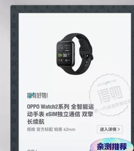 oppo watch2 买了一个月不到 全...
