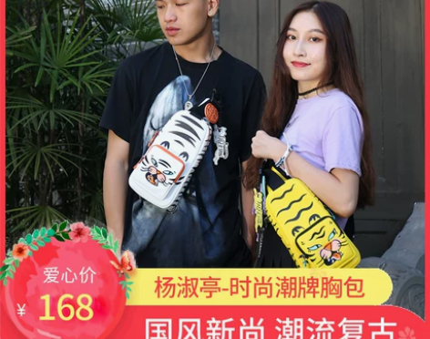 七语七诗杨淑亭时尚潮牌胸包中国风斜挎小包 ...