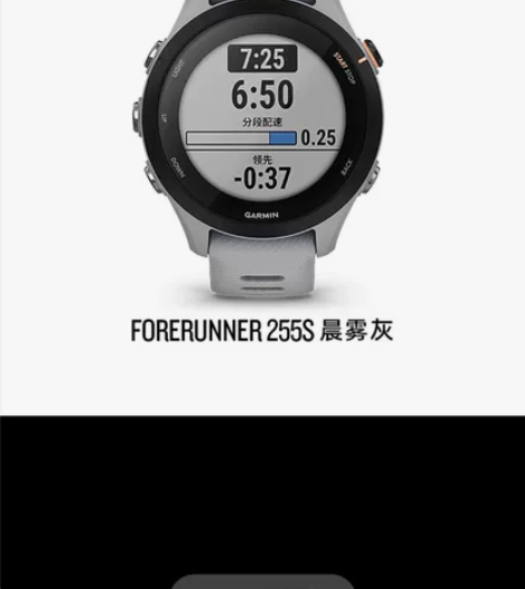 佳明新款手表255s 专柜购买入手三个月9...