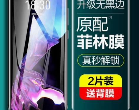 魅族18手机膜18pro菲林膜18spro...