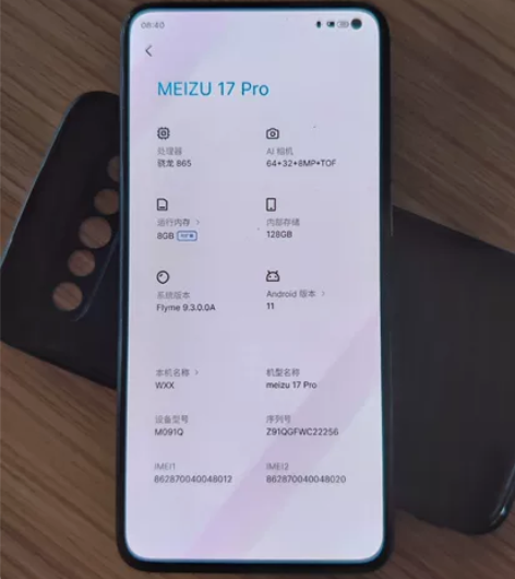 魅族17Pro  8+128 黑金色 自定...