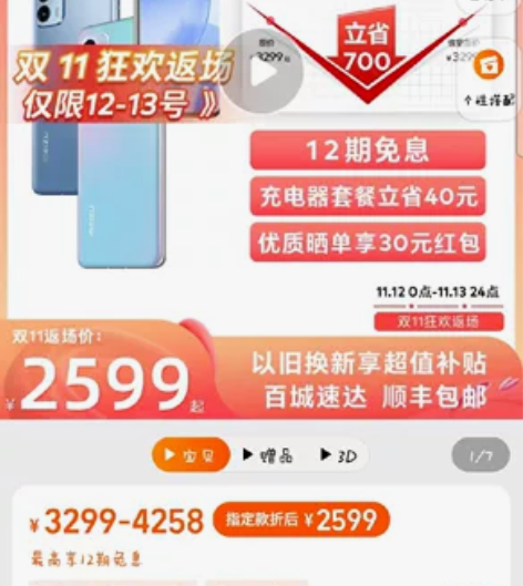 全新没发货的魅族18S，以前用的魅族18有...