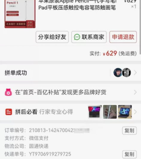 ipad8+ipencil 9.9成新，无...