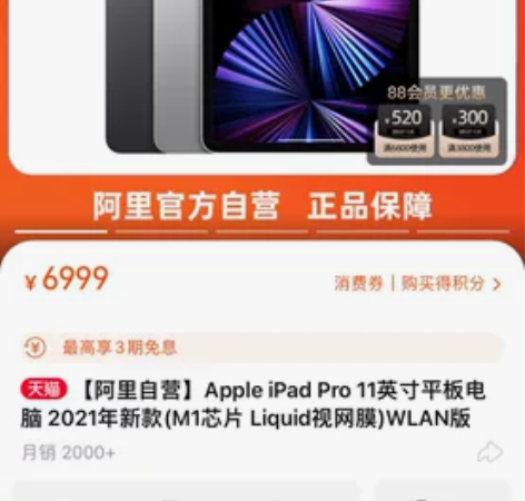 iPad Pro 11英寸2021年新款 ...