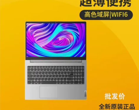 Lenovo/联想 扬天 15寸笔记本电脑...