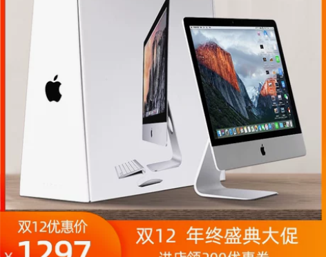 苹果一体机iMac21.5超薄27寸高配游...