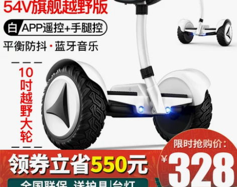 平衡车 电动领奥儿童6一12智能2022新...