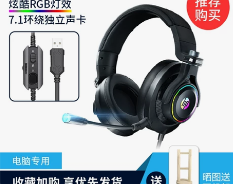 （单耳机）惠普旗舰店电脑耳机头戴式电竞游戏...