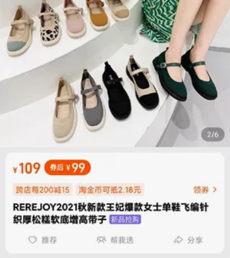 37偏大一码，全新百搭王妃编织单鞋，19....