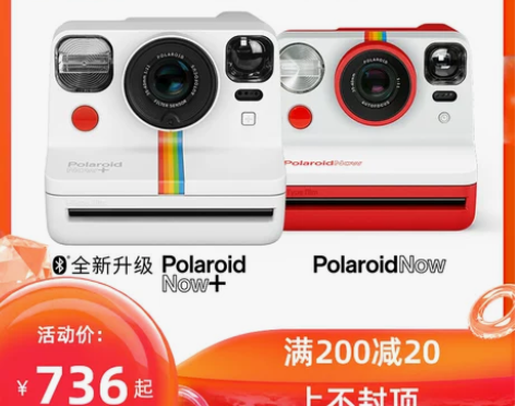 热卖现货Polaroid宝丽来拍立得相机彩...