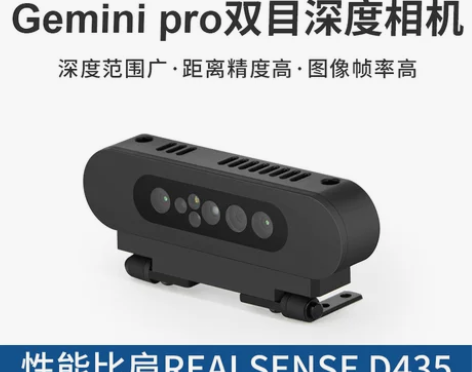AstraPro深度相机摄像头奥比中光3D...