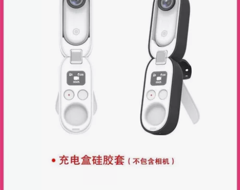 Insta360 GO 2 充电盒保护套硅...