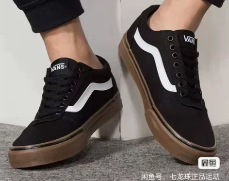 VANS范斯/万斯闷包42.5码 款男士低...