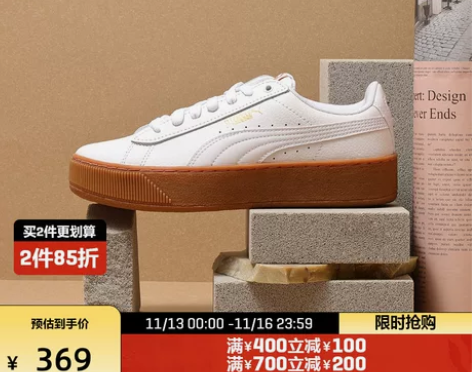 PUMA彪马官方 女子休闲鞋松糕鞋VIKK...