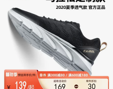 夏季骆驼运动鞋官方2022春夏新品轻便跑步...