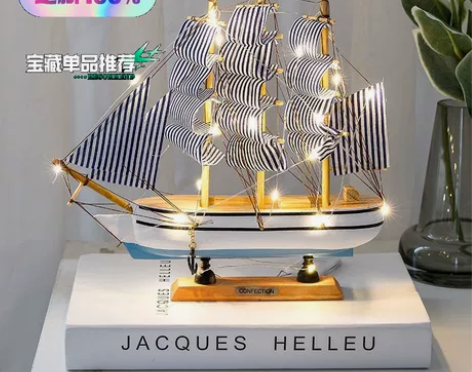 【清仓】一帆风顺模型摆件客厅房间酒柜帆船装...