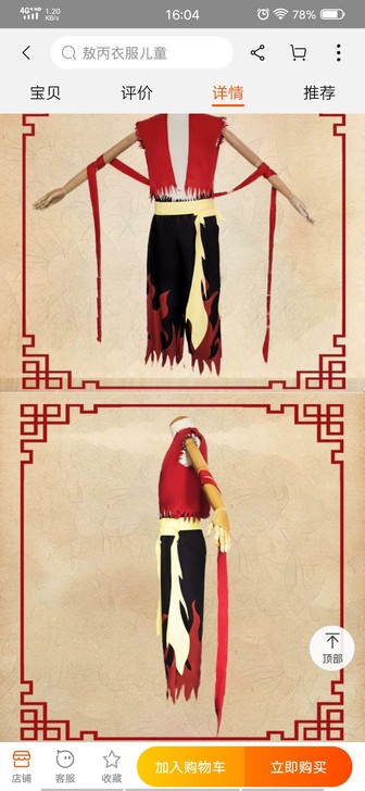 哪吒之魔童降世魔化版 xl码衣服假发道具全...