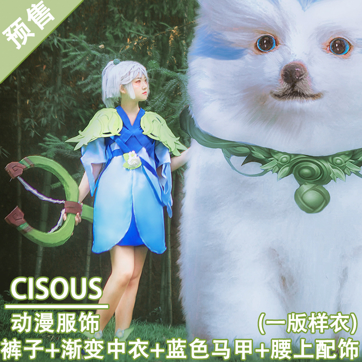 C.SOUL Cosplay女装
