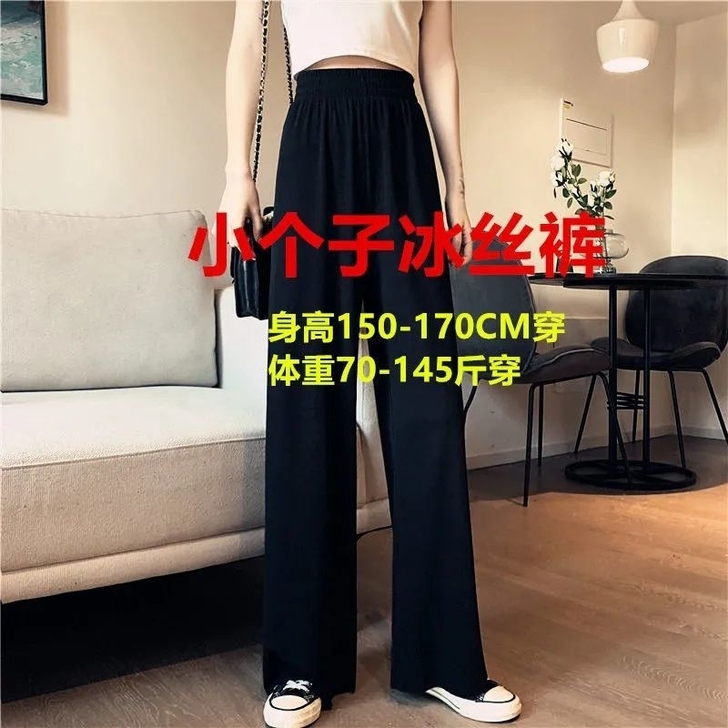 网店不做了 还剩一批春夏季冰丝阔腿裤
