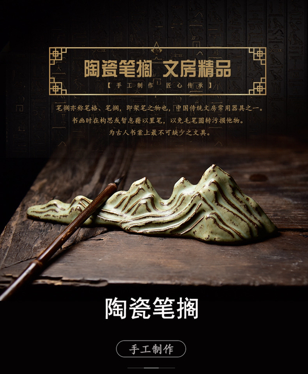 山峦叠嶂陶瓷手工创意笔托笔架笔搁文房四宝纸...
