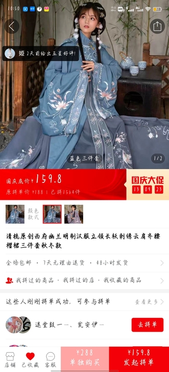 pdd清梳原创汉服三件套s码