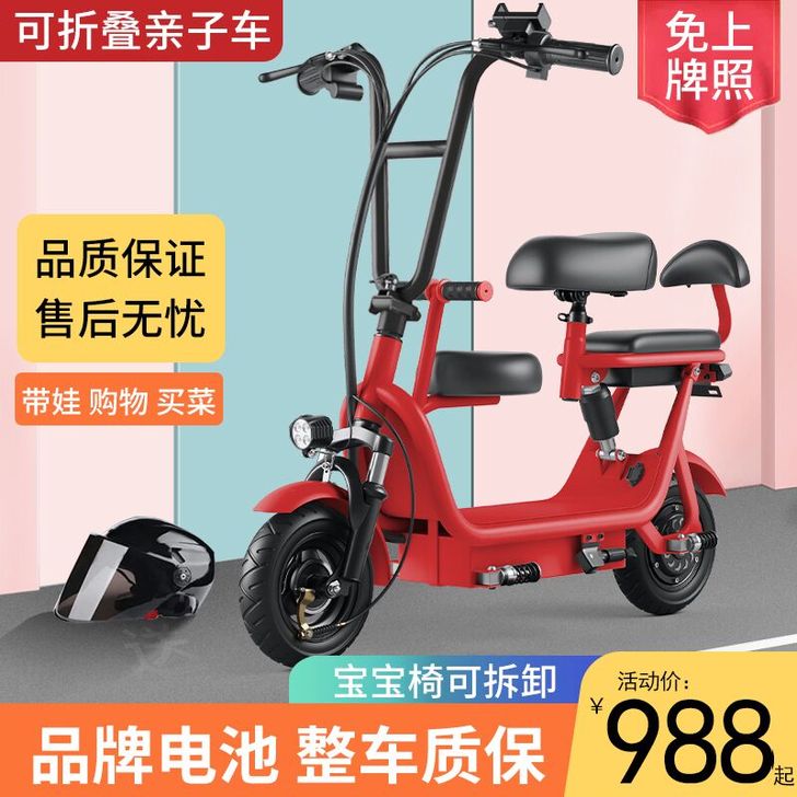 亮咖 电动自行车