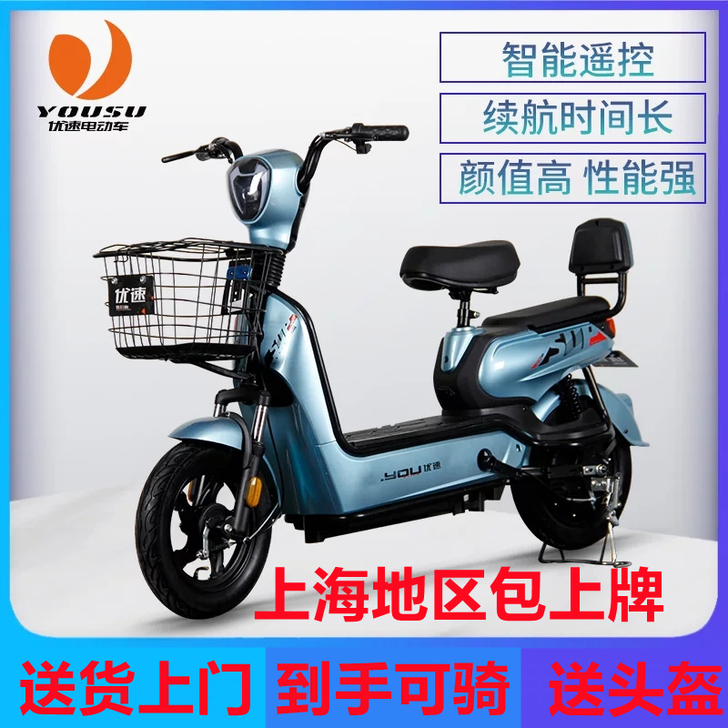优速 电动自行车