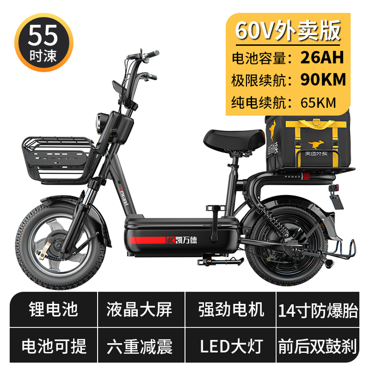 凯万德新国标电动车可上牌锂电池外卖电动自行...