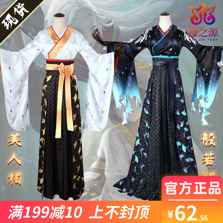 漫之源 Cosplay女装红蝶罗生门，买回...