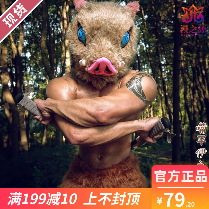 漫之源 Cosplay男装，要的话，送头套...