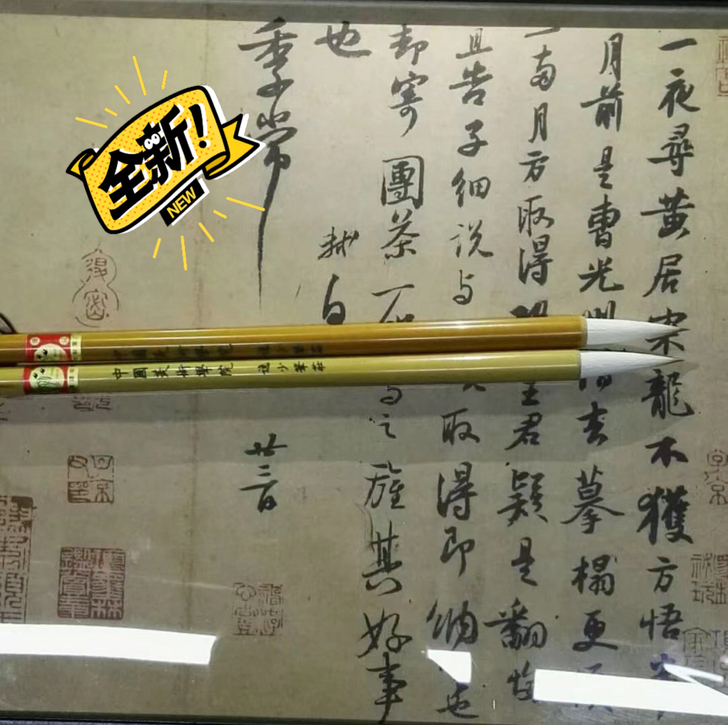 全新兼毫毛笔，正规厂家直销，适用于写字画画...
