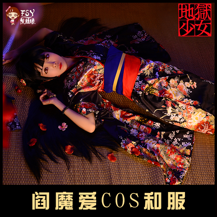 （全新）地狱少女阎魔爱cos振袖和服华丽原...