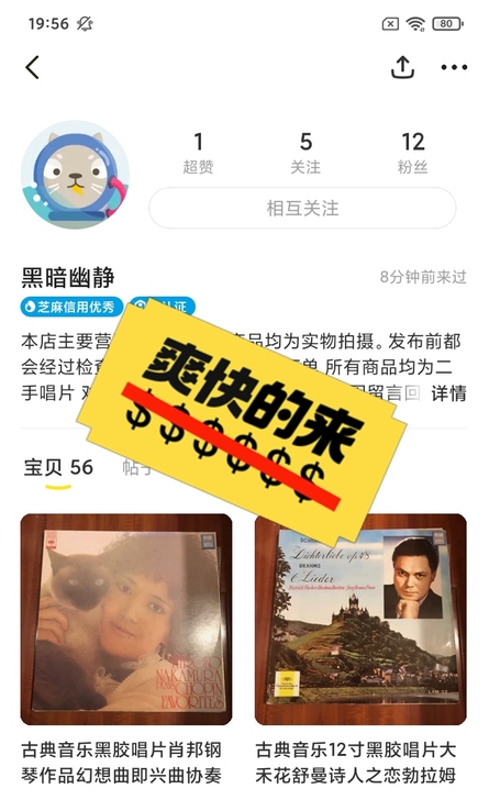 古典黑胶唱片分店 有兴趣可联系关注