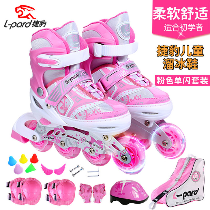 L－pard/捷豹 直排轮