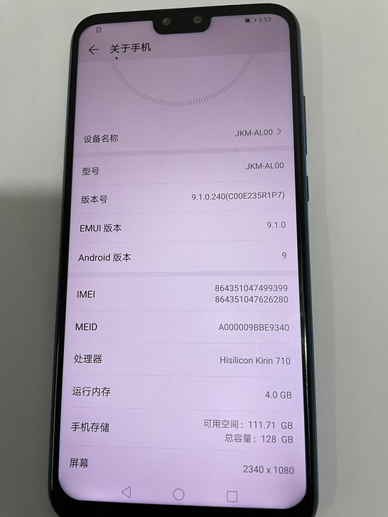 华为 畅享9plus  4+128 换过屏...