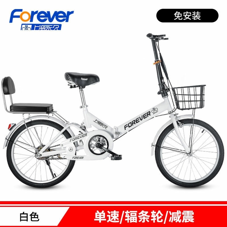 飞鸽自行车，可变速自行车。