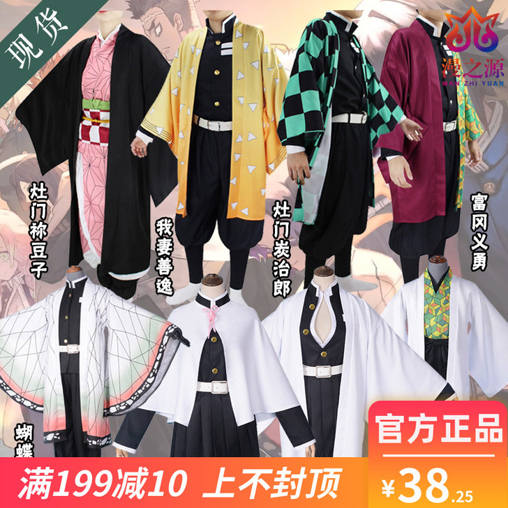 漫之源 Cosplay男装