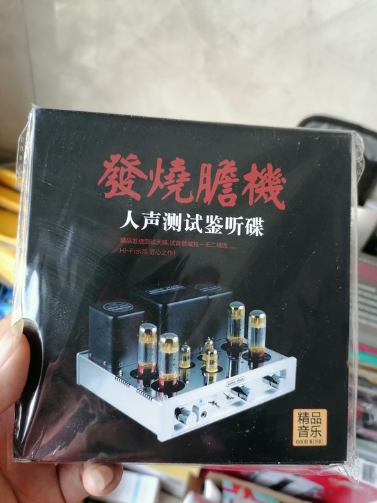 发烧cd碟片车用 HIFI试音碟cd女声音...