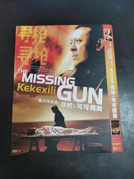 蓝光转制陆川寻枪+可可西里d9dvd35元...